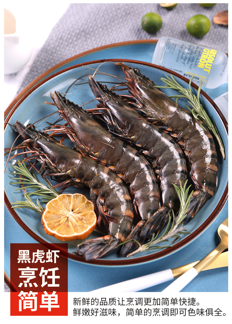 黑虎虾大虾超大速冻海鲜水产特大虾类海虾虎虾斑节九节老虎虾1200g