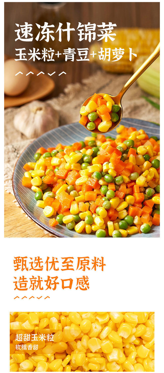 冷冻玉米粒新鲜生嫩玉米烙水果蔬菜沙拉超甜玉米粒速冻2斤装家用4斤
