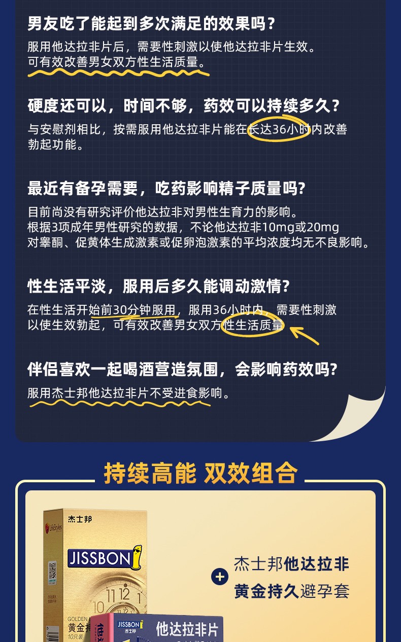 更多參數>>適用症狀:陽痿使用方法:口服國產/進口:國產類型:處方藥