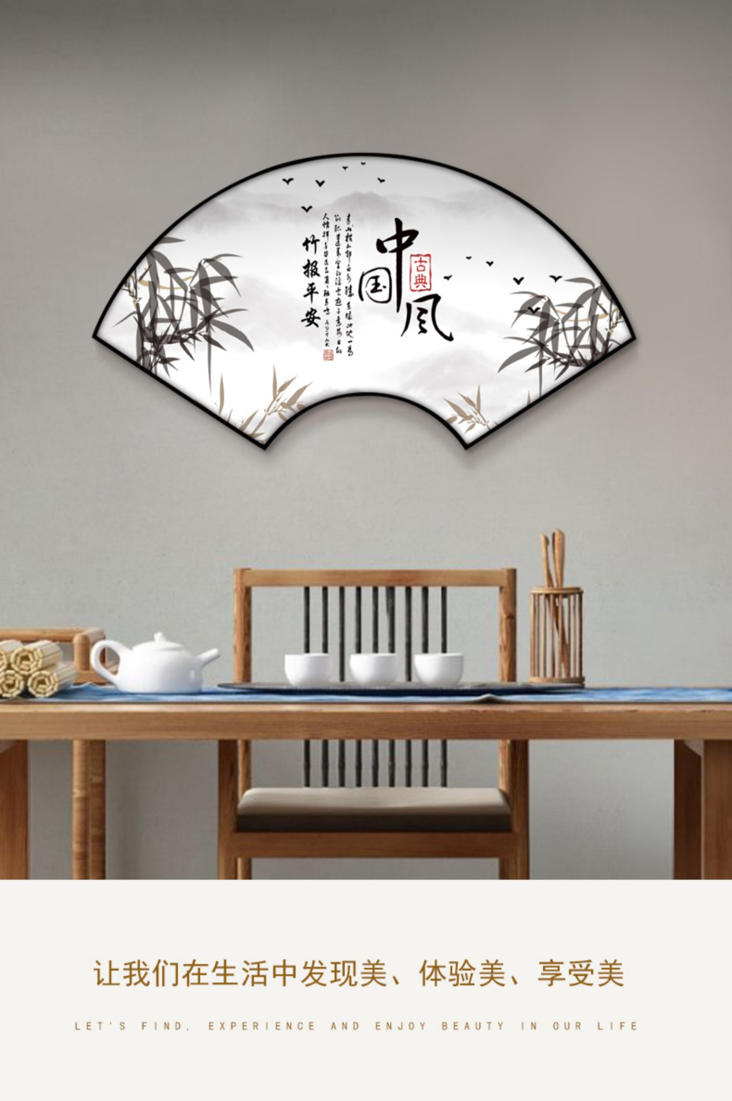 竹报平安扇形玄关装饰画竹子画新中式餐厅挂画客厅沙发背景墙壁画