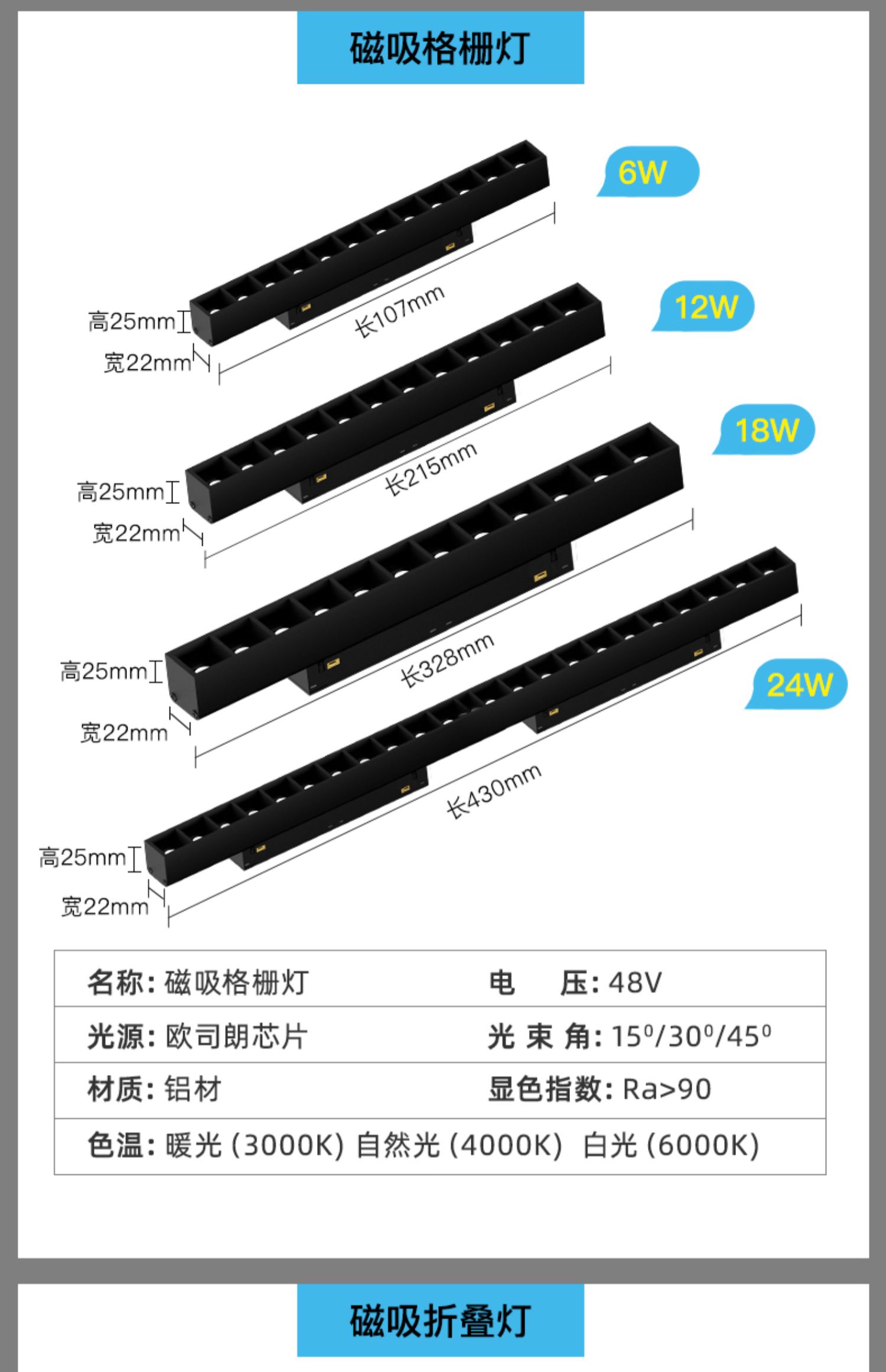 磁吸轨道灯长度图片