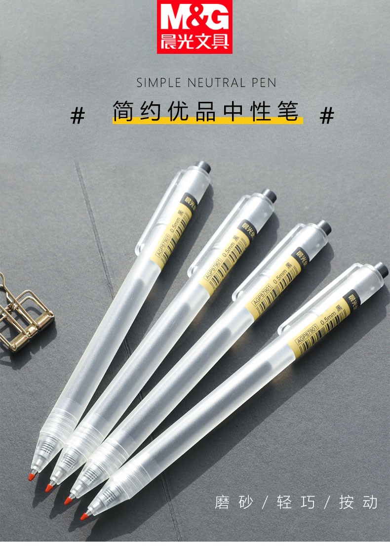 简约小清新无印风学生用05mm按动笔红黑蓝色笔芯水笔按动磨砂款05黑色