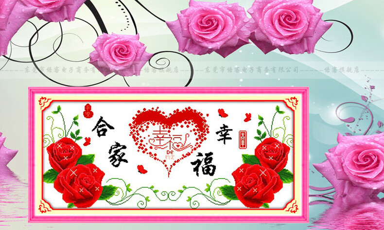 同款2021新款家和万事兴十字绣客厅合家幸福卧室结婚新婚小件爱情玫瑰