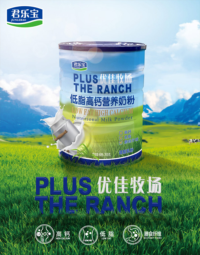 君乐宝优佳牧场低脂高钙奶粉成人青少年学生儿童全家奶粉成年中老年