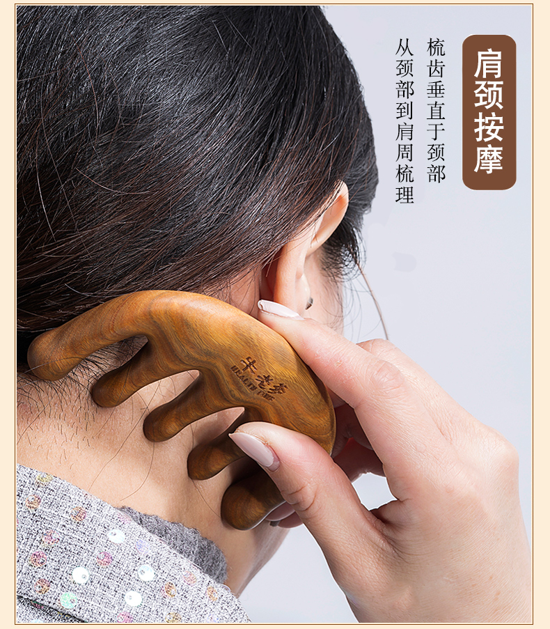 抓头神器挠头疗工具通用头皮经络刷七齿按摩梳黑檀木s精油布袋经络图