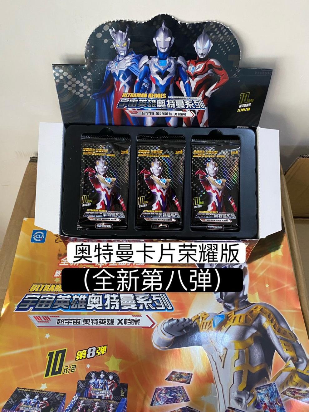 【618庆典】卡游宇宙英雄系列奥特曼卡片荣耀版第9弹八金3d卡zr满星
