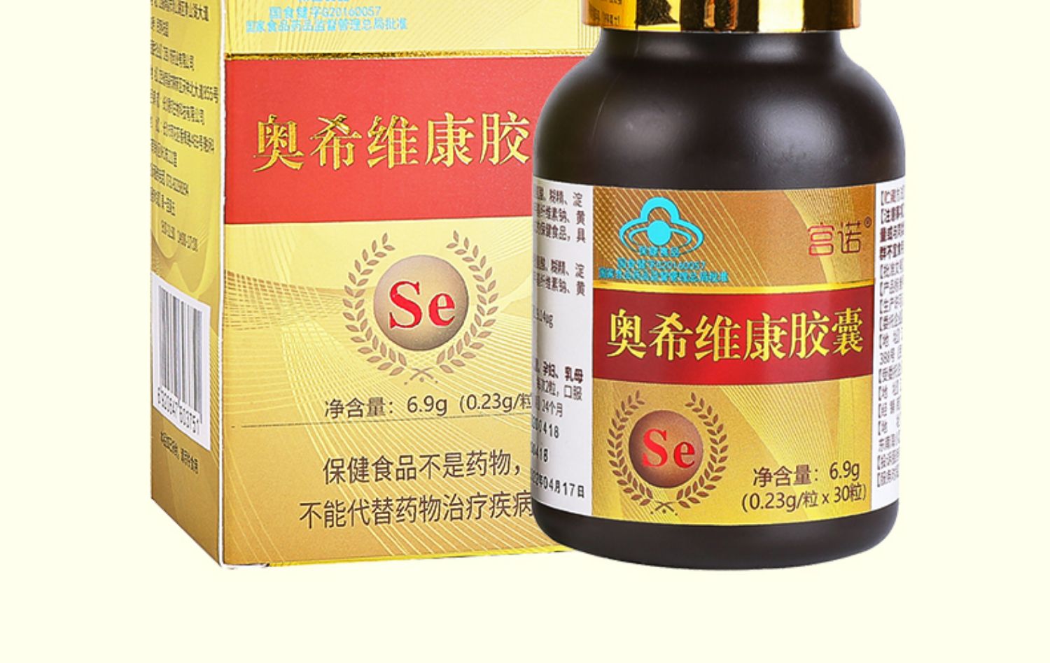 宫诺硒维康硒片补硒元素植物海藻硒ehpv阳性药转阴