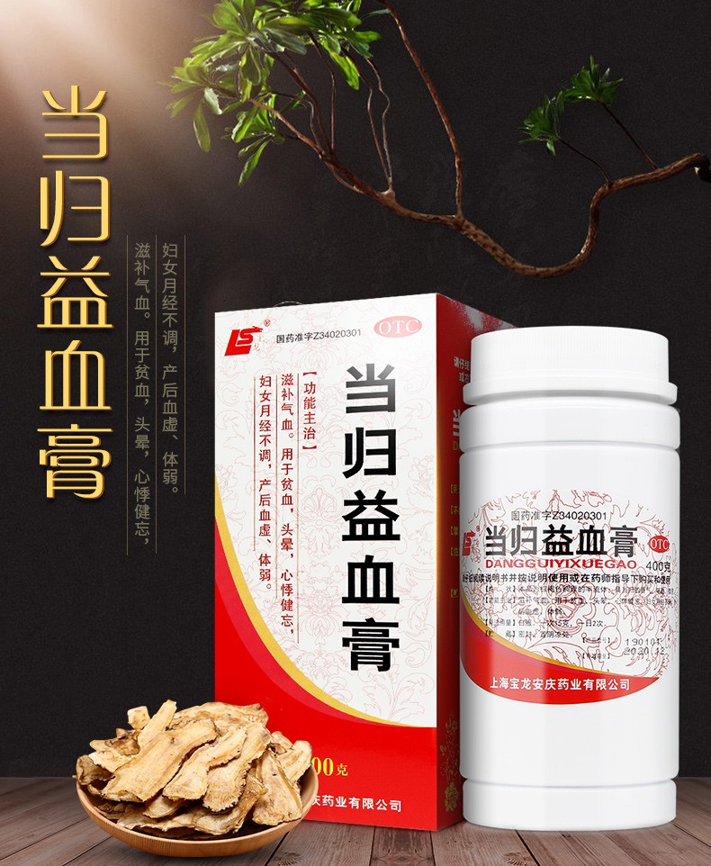 上龙 当归益血膏 400g滋补气血贫血头晕心悸健忘月经不调产后血虚体弱