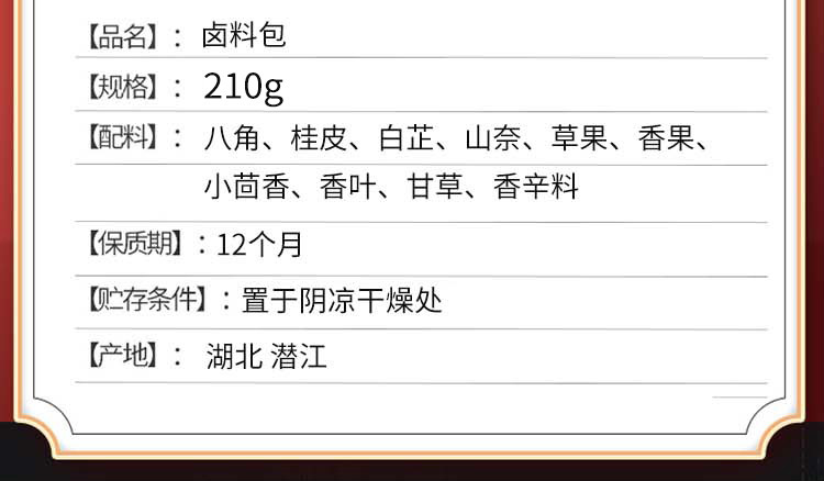 五香卤料包配方商用黑鸭货卤肉家庭卤水卤菜调料包自家卤无糖