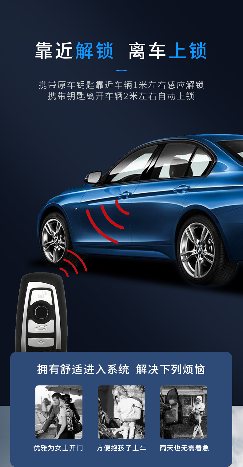 忠诚卫士宝马新1系3系5系pke无钥匙舒适进入x1x3x4x5自动锁车升窗 21