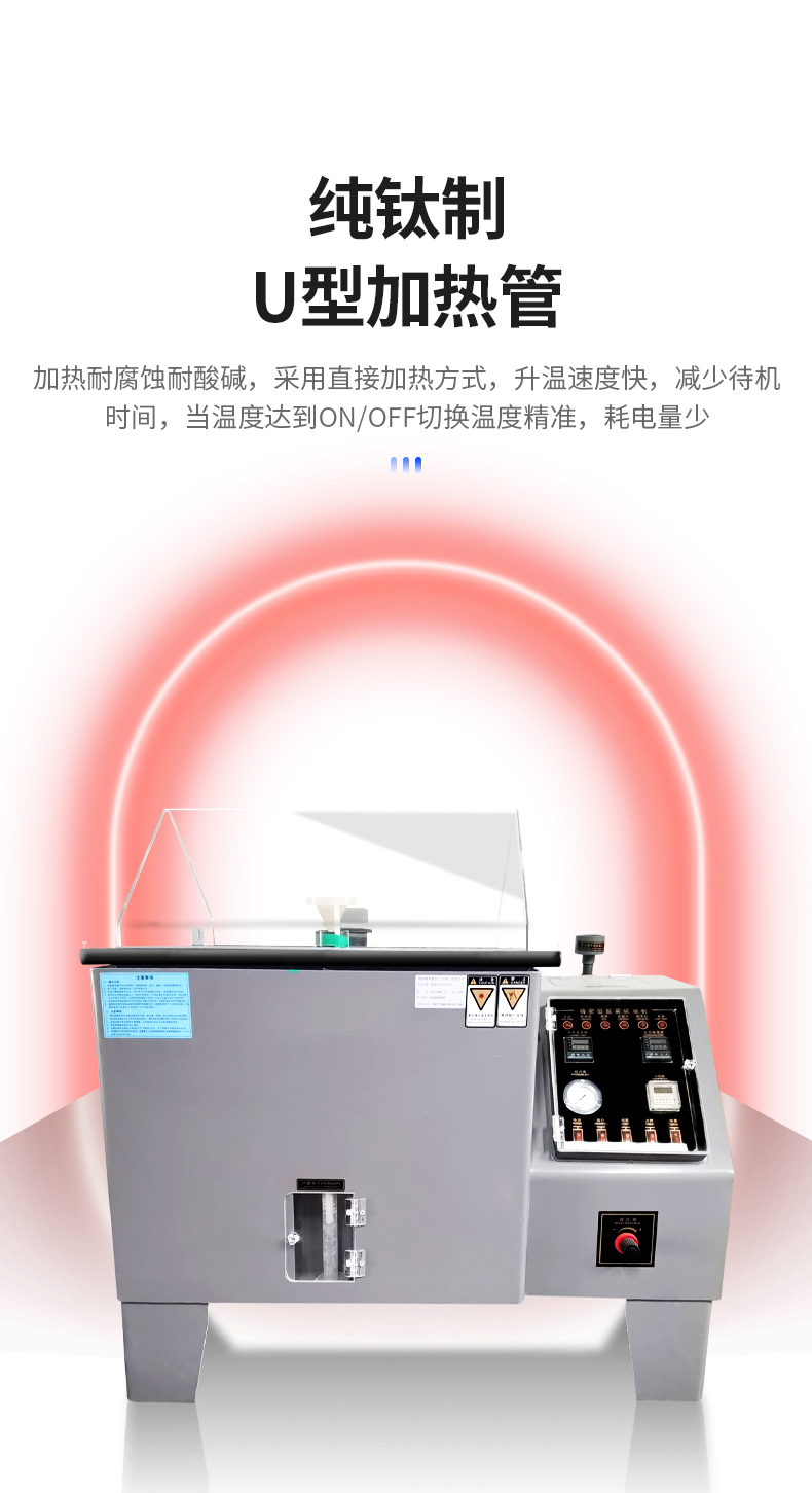 coy堀揚鹽霧試驗箱五金金屬零件電鍍塗層腐蝕實驗鹽水噴霧中性酸性