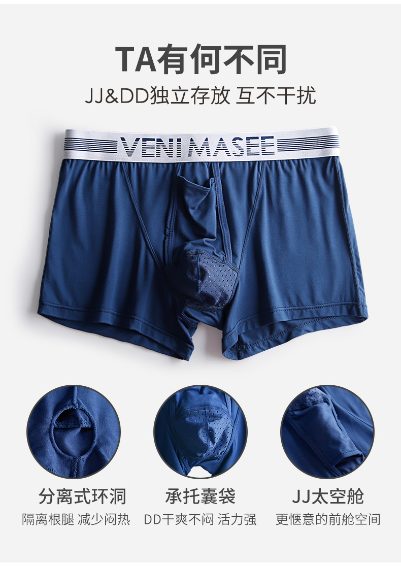 venimasee枪弹分离内裤男士平角裤u凸囊袋阴囊托2向下白色185108xxl