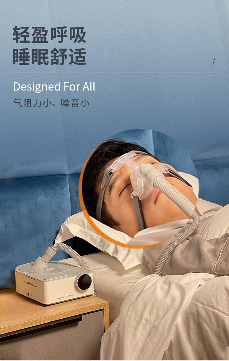 乙十dreamgarden医用无创呼吸机鼻罩止鼾呼吸机打呼噜打鼾便携式睡眠