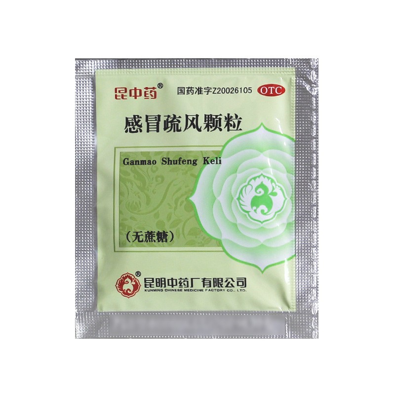 昆中药 感冒疏风颗粒 3克*8袋 风寒 发热 头痛 【标准盒】【图片 价格