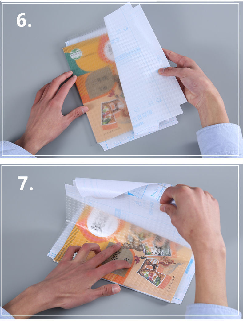 自粘包书皮 包书套透明磨砂中小防水塑料包书膜免裁书皮纸 大号20张