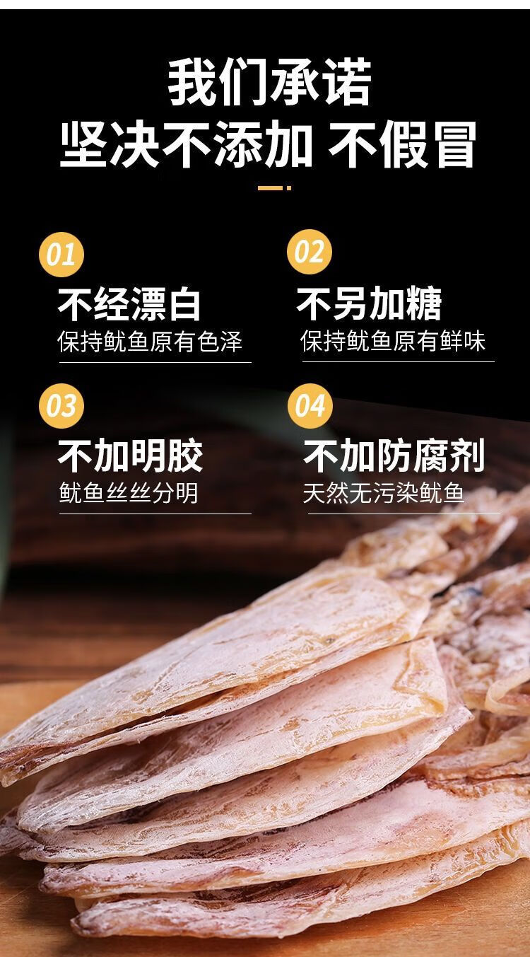 鱿鱼干烧烤手撕干鱿鱼海兔干芥末鱿鱼仔淡干无盐海味干货广州速发.