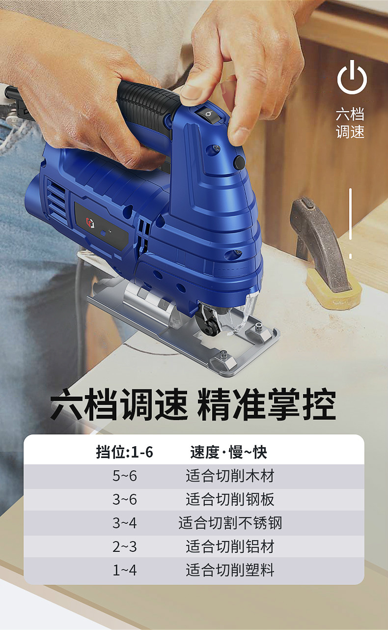曲线锯家用电锯多功能手持木板线锯小型切割机木工具工业款木工锯条5