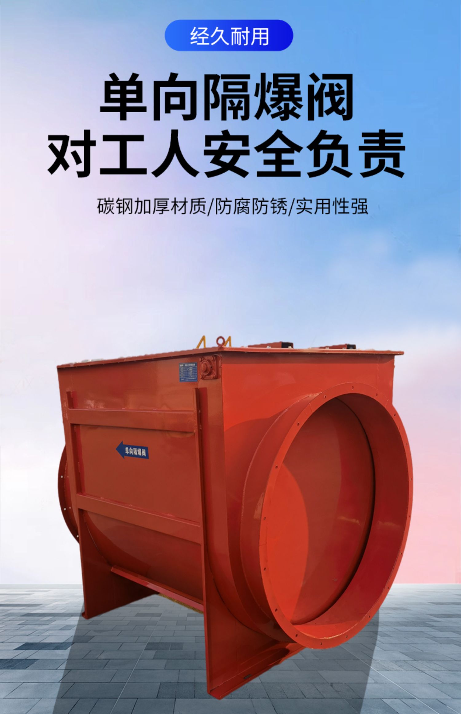 艾德博克单向隔爆阀木业中央除尘管道隔爆阀安全阀粉尘防泄爆阀工业隔