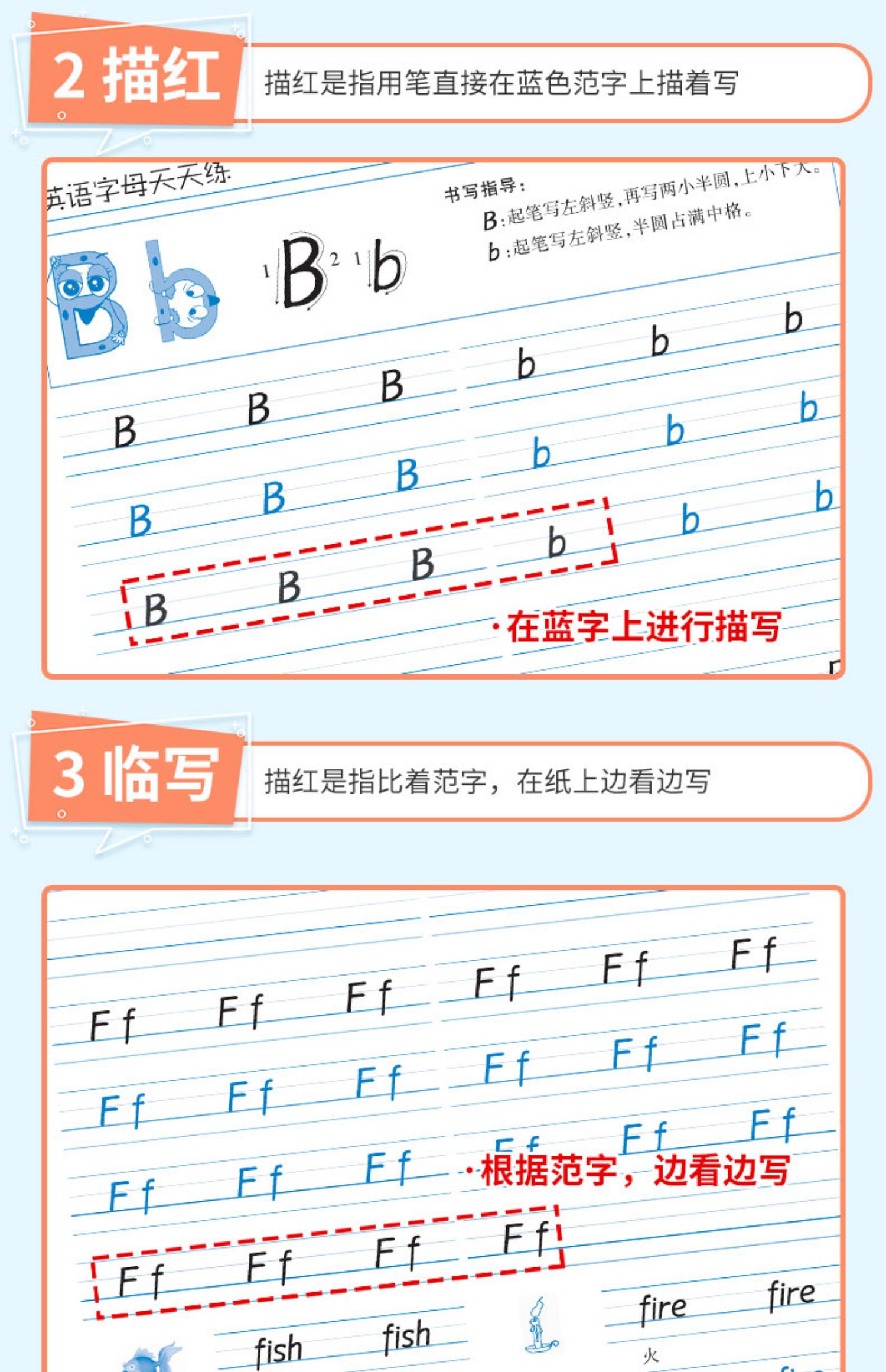 英语字母天天练英语字帖小学生衡水体英文字帖26个英文字母初学者1一2
