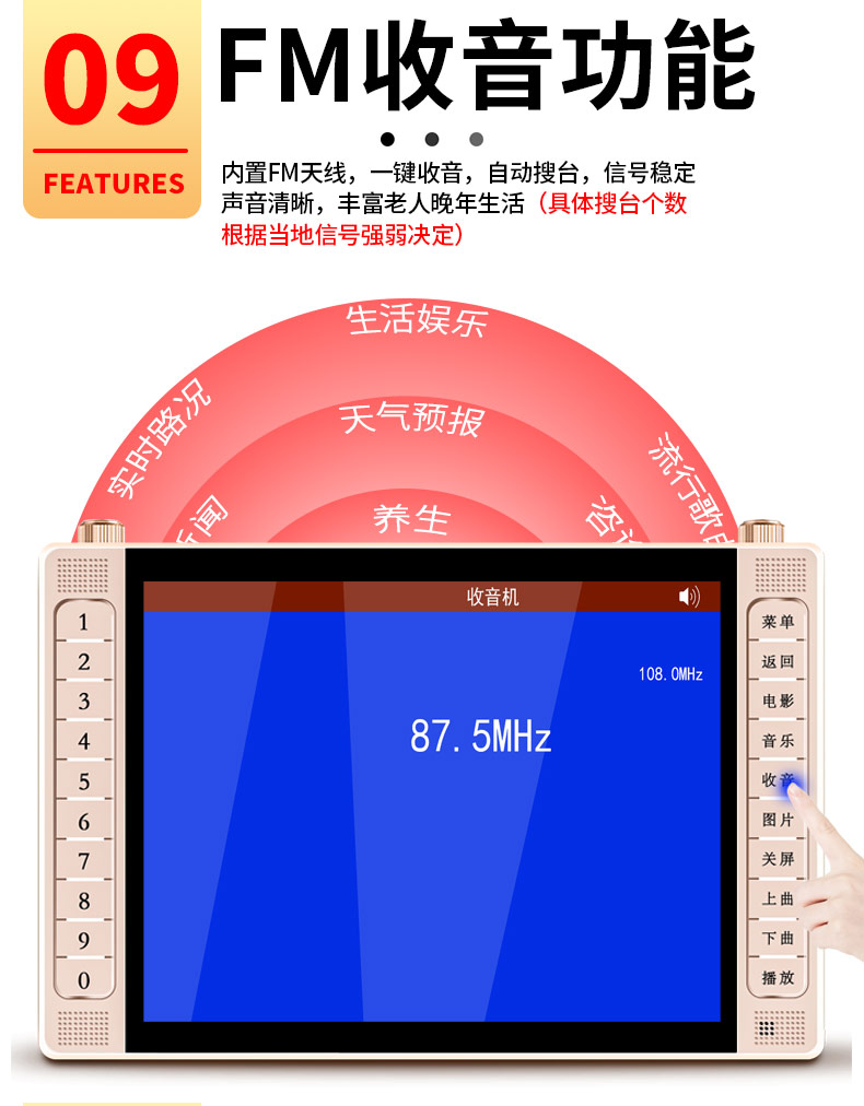 金正看戏机使用说明图图片