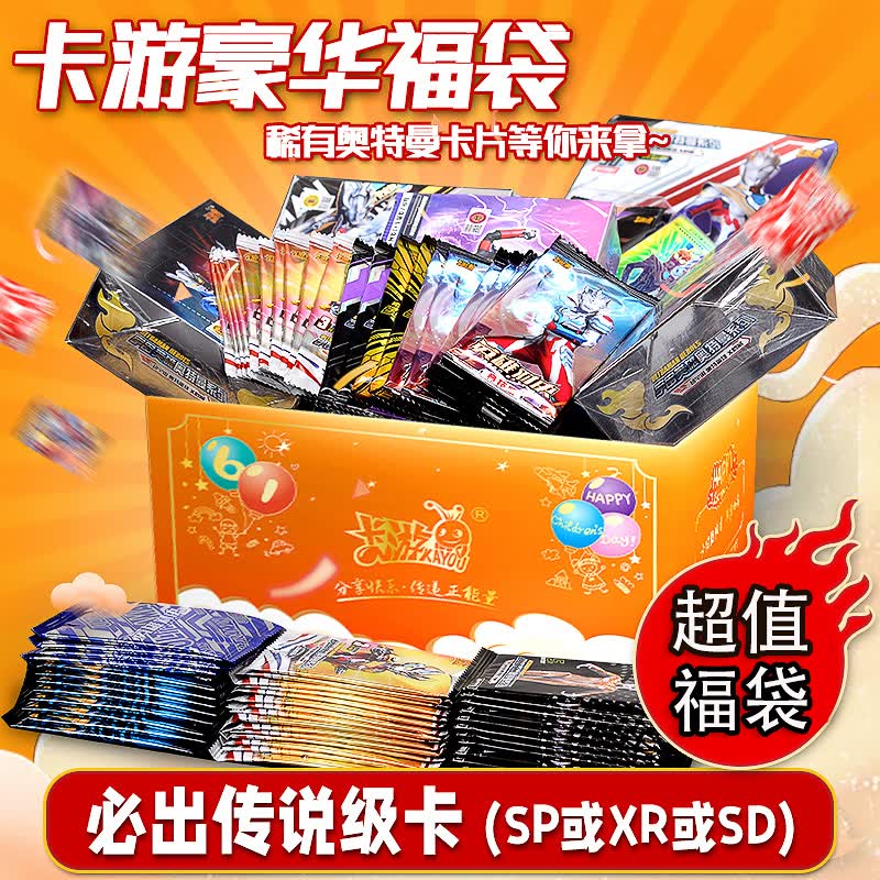六一儿童节礼物卡游奥特曼卡片299福袋2022限定礼盒豪华psr签名卡199