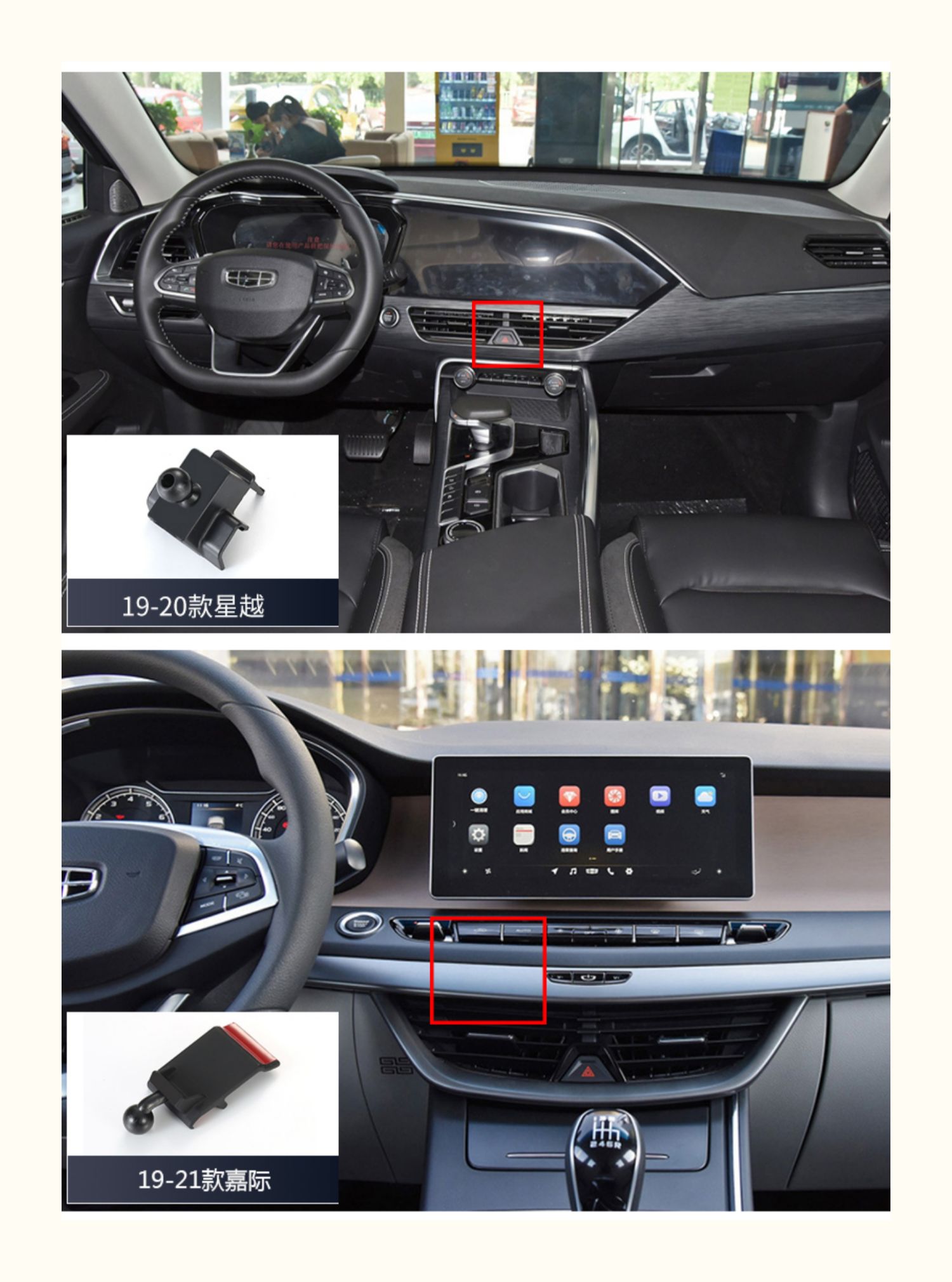 吉利博越新帝豪gsgl領克繽越瑞嘉際星越遠景專用車載手機支架改裝1921