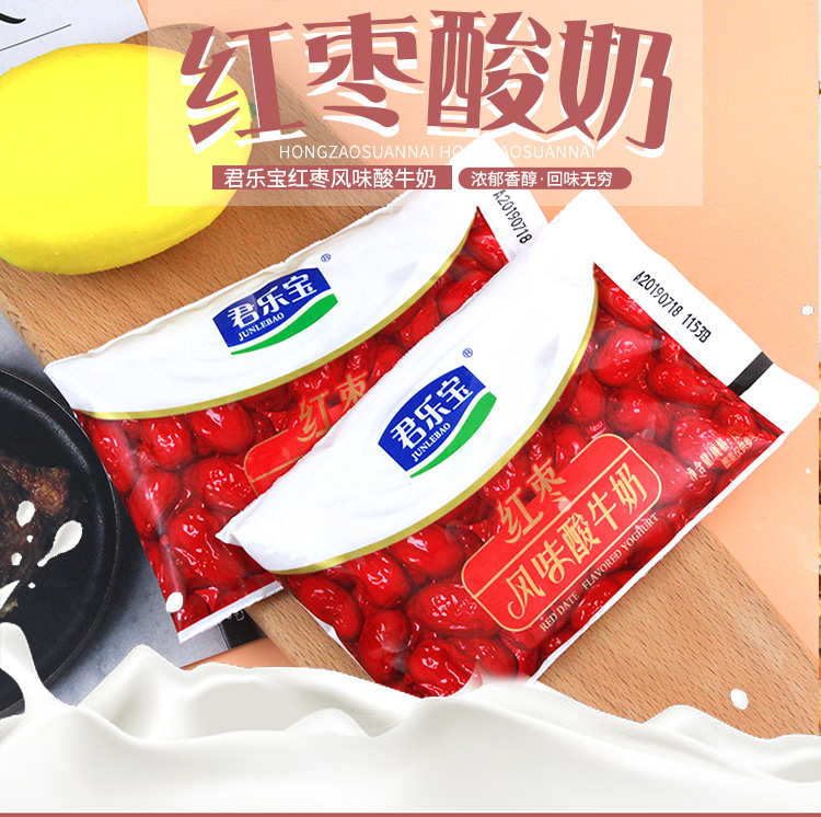君乐宝酸奶红枣风味酸牛奶早餐奶大红枣营养搭配酸奶袋装酸奶整箱