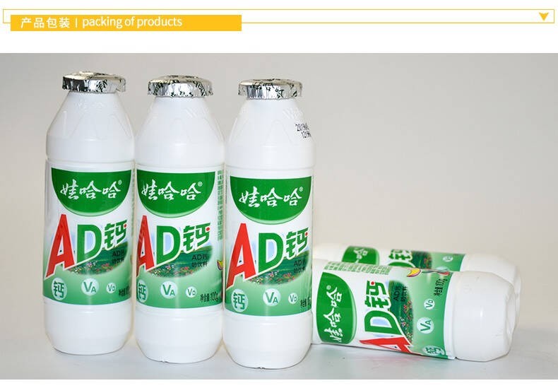 91654-【官方补贴】娃哈哈AD钙奶 娃哈哈AD钙奶100ml*10瓶-详情图
