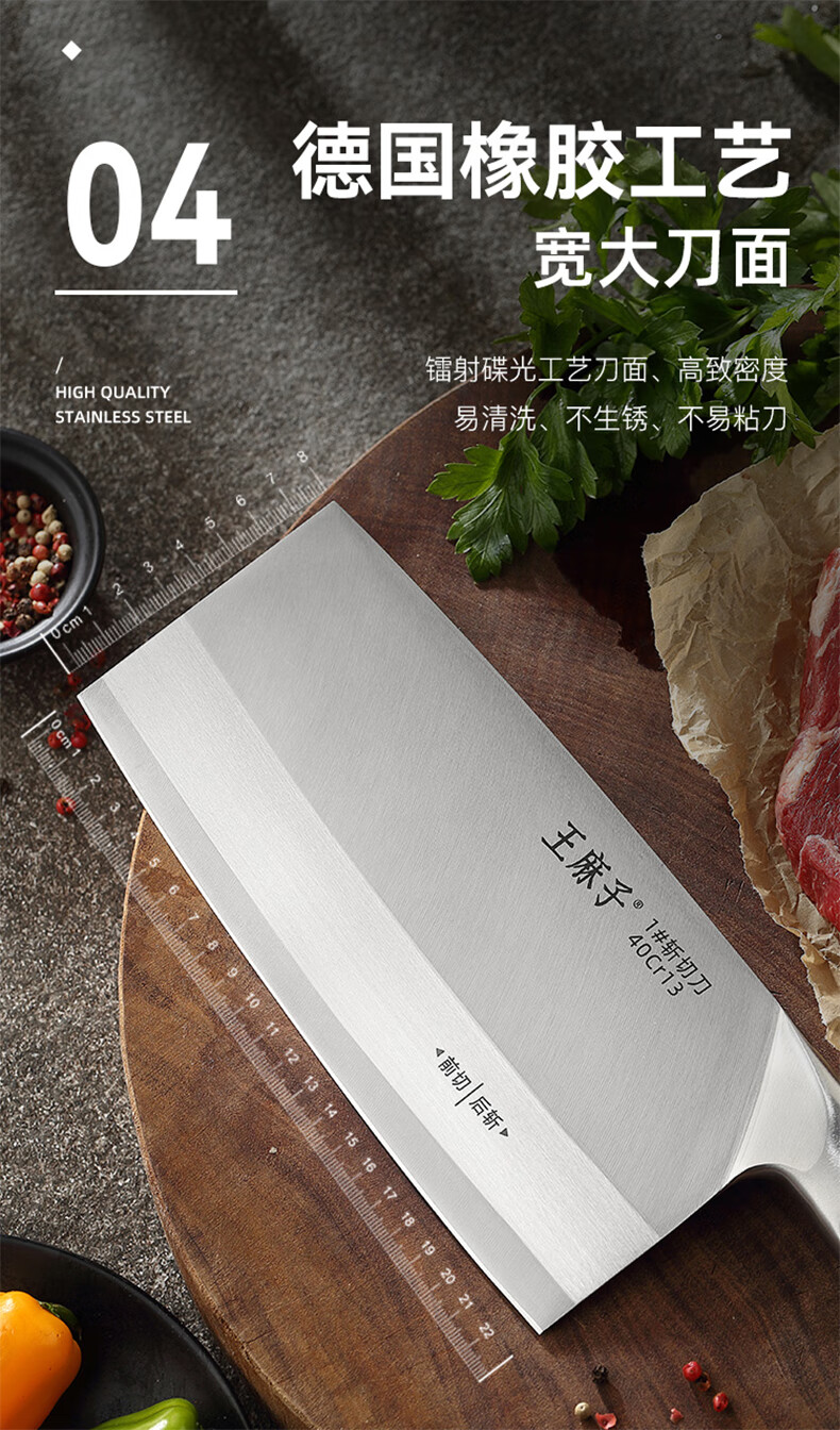 王麻子菜刀厨师专用斩切刀家用切肉片刀桑刀不锈钢厨师刀厨房刀具
