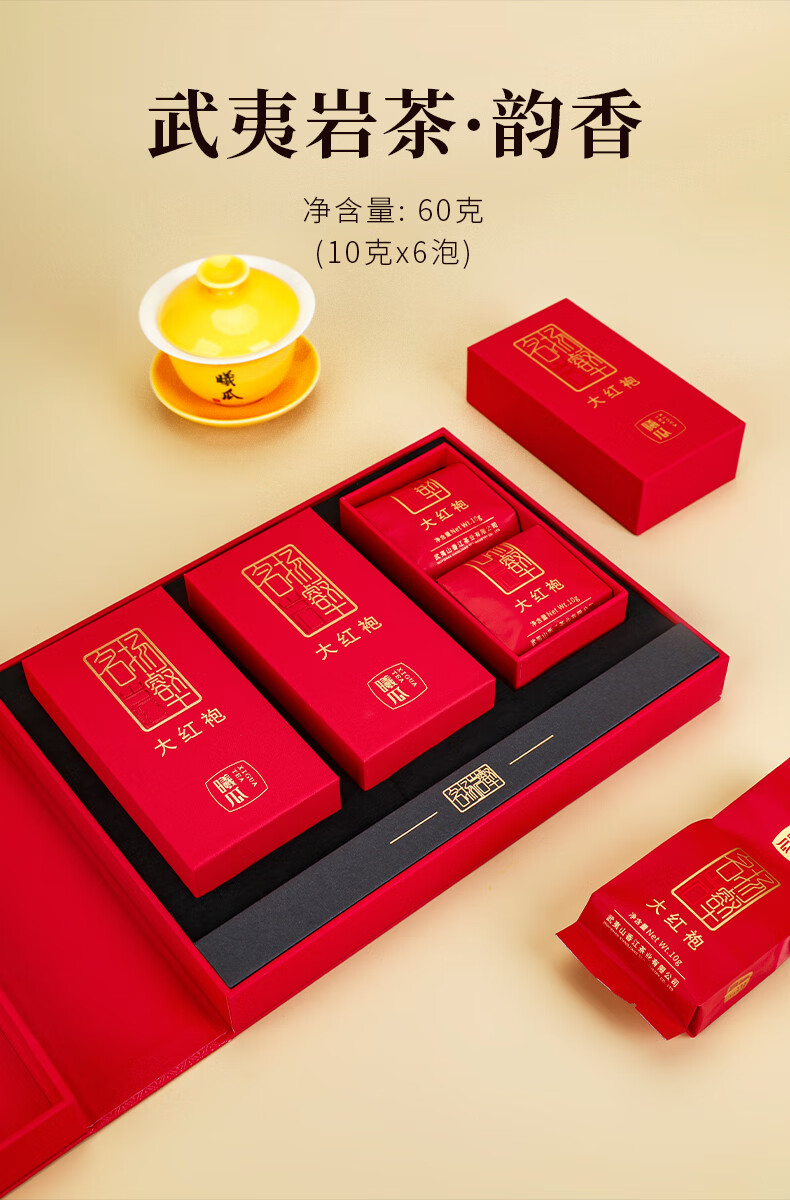 曦瓜肉桂正岩茶名扬岩壑特级武夷山武夷岩茶茶叶礼盒装肉桂礼盒60g
