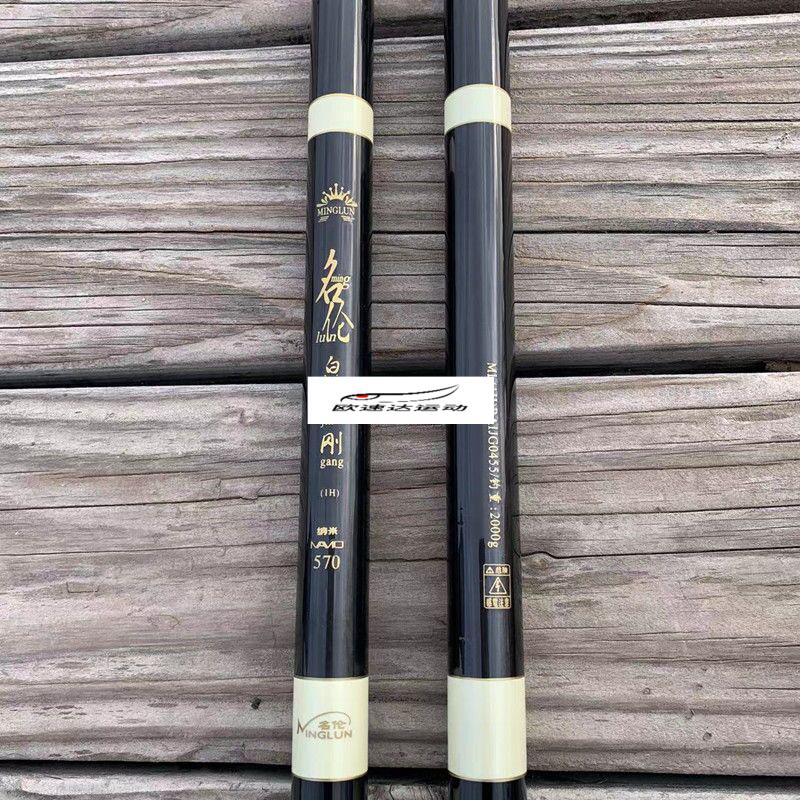 名伦白金刚二代 名伦白金刚二代鱼竿手杆轻硬高碳28调1h轻硬综合休闲