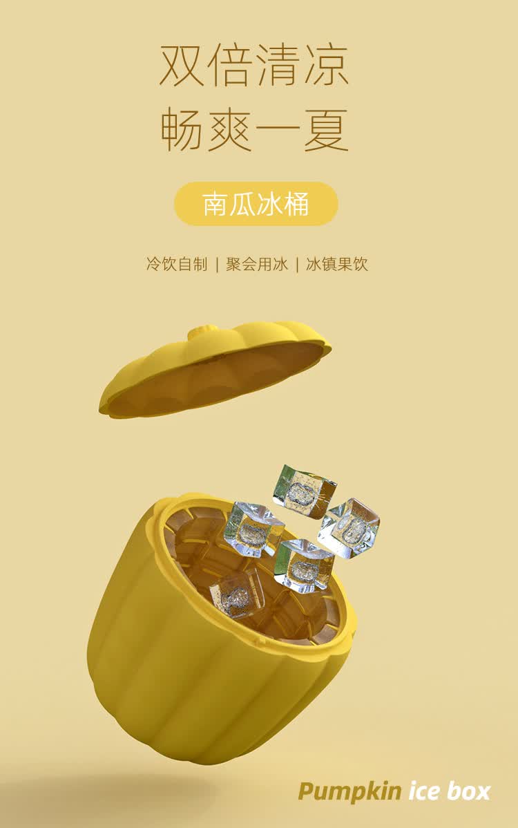 新款南瓜硅胶冰桶冰镇饮料双层冰桶创意方便家用快速制冰冷冻冰桶柠檬