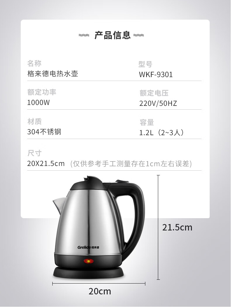 5l材质:单层不锈钢类型:电热水壶商品产地:中国大陆商品毛重:1.