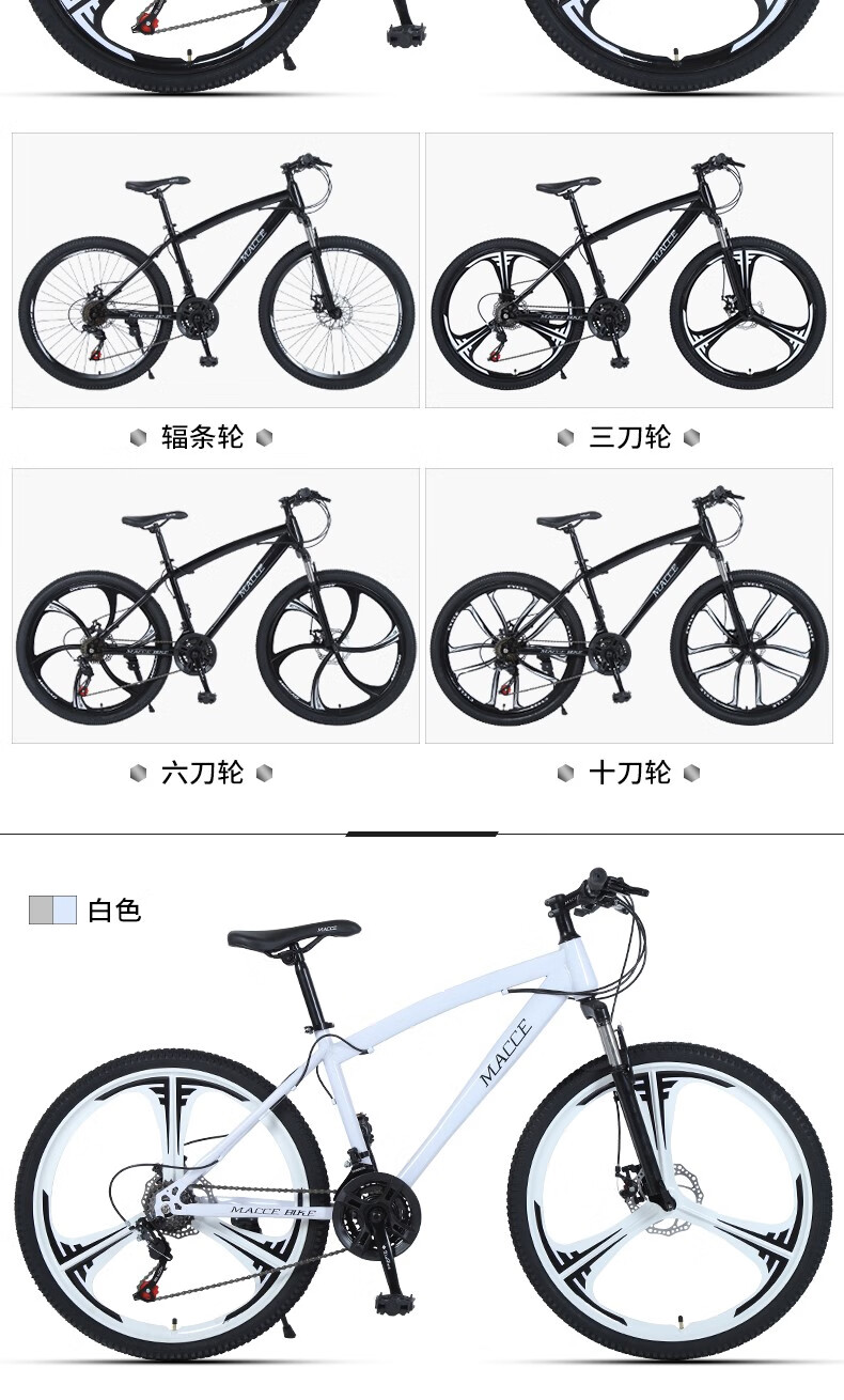 24寸26寸自行车对比照图片