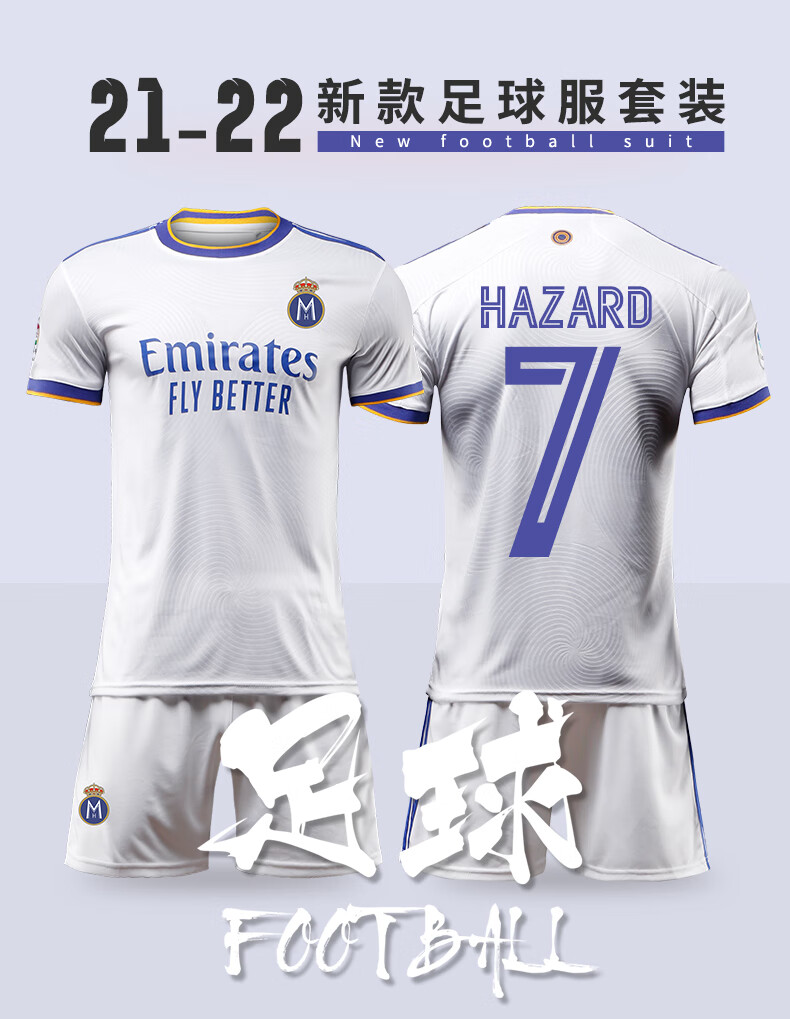 盈步皇马2122新赛季球衣定制7号阿扎尔比赛队服男球队训练服印字2122