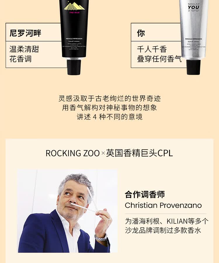 摇滚动物园1994护手霜深层滋润保湿补水防粗糙不油腻夏季女亚特兰蒂斯