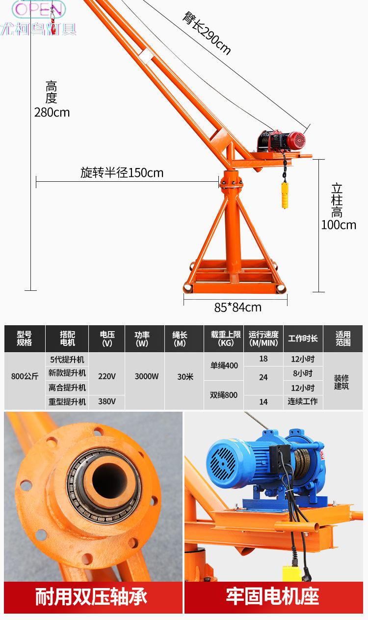 吊机家用220v小型建筑装修升降机1吨工地吊砖起重机室外提升机低配