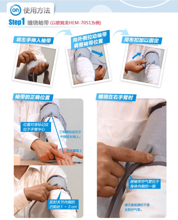 原装臂带通用血压机计测量血压仪配件袖带7136/7121/u10l等 臂带 蓝色