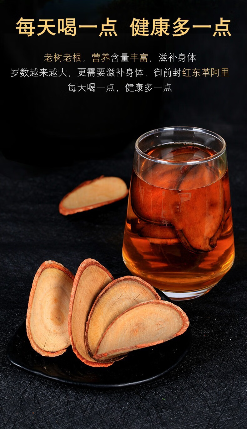 【官方旗舰】红东革阿里原片500g马来西亚原装红片男性滋补 进口配
