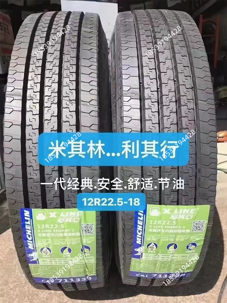 米其林750 700 825r16全钢丝轮胎大货车12 295 315/80r22.