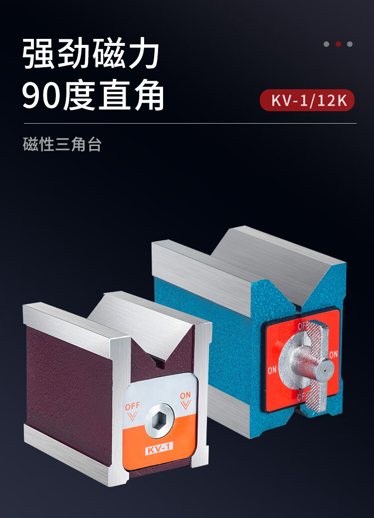 磁力表配件名称_磁力表使用方法视频