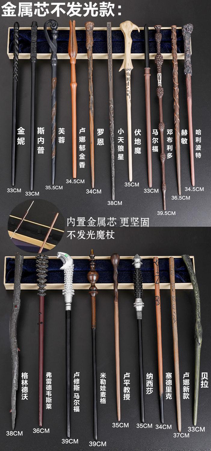 可发光魔法棒邓布利多赫敏罗恩带灯led周边玩具道具 罗恩(发光魔杖)