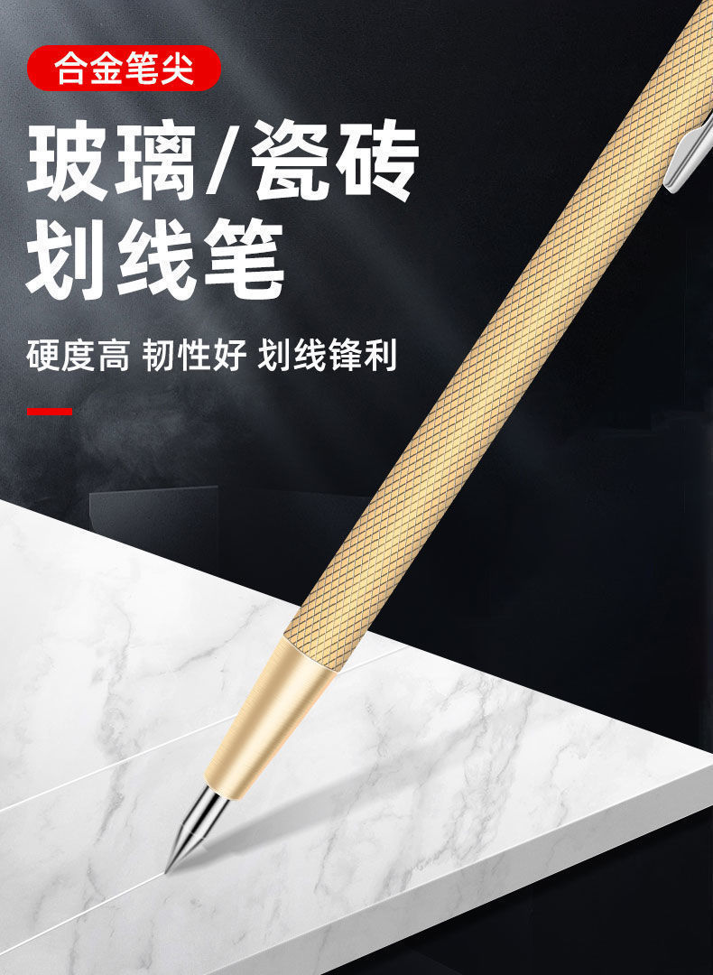瓷砖划线笔专用钨钢合金划针工具切玻璃瓷砖切割瓷砖标记划针 玻璃