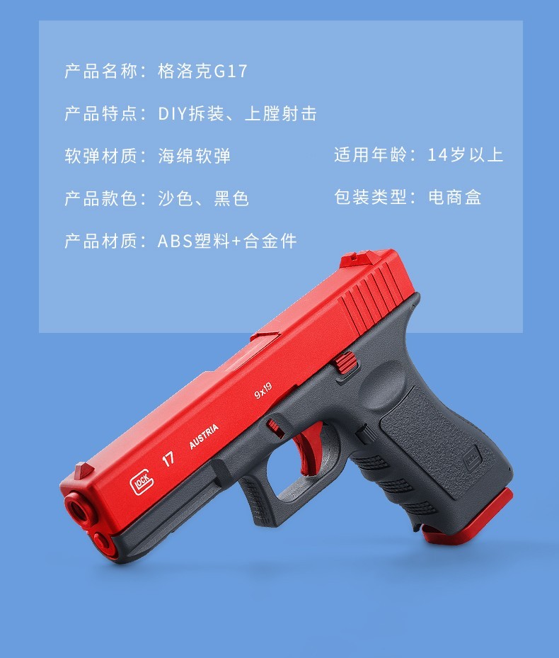【精选现货新品】烈焰巨人g17金属格洛克玩具g34g18c模型软弹玩具空挂