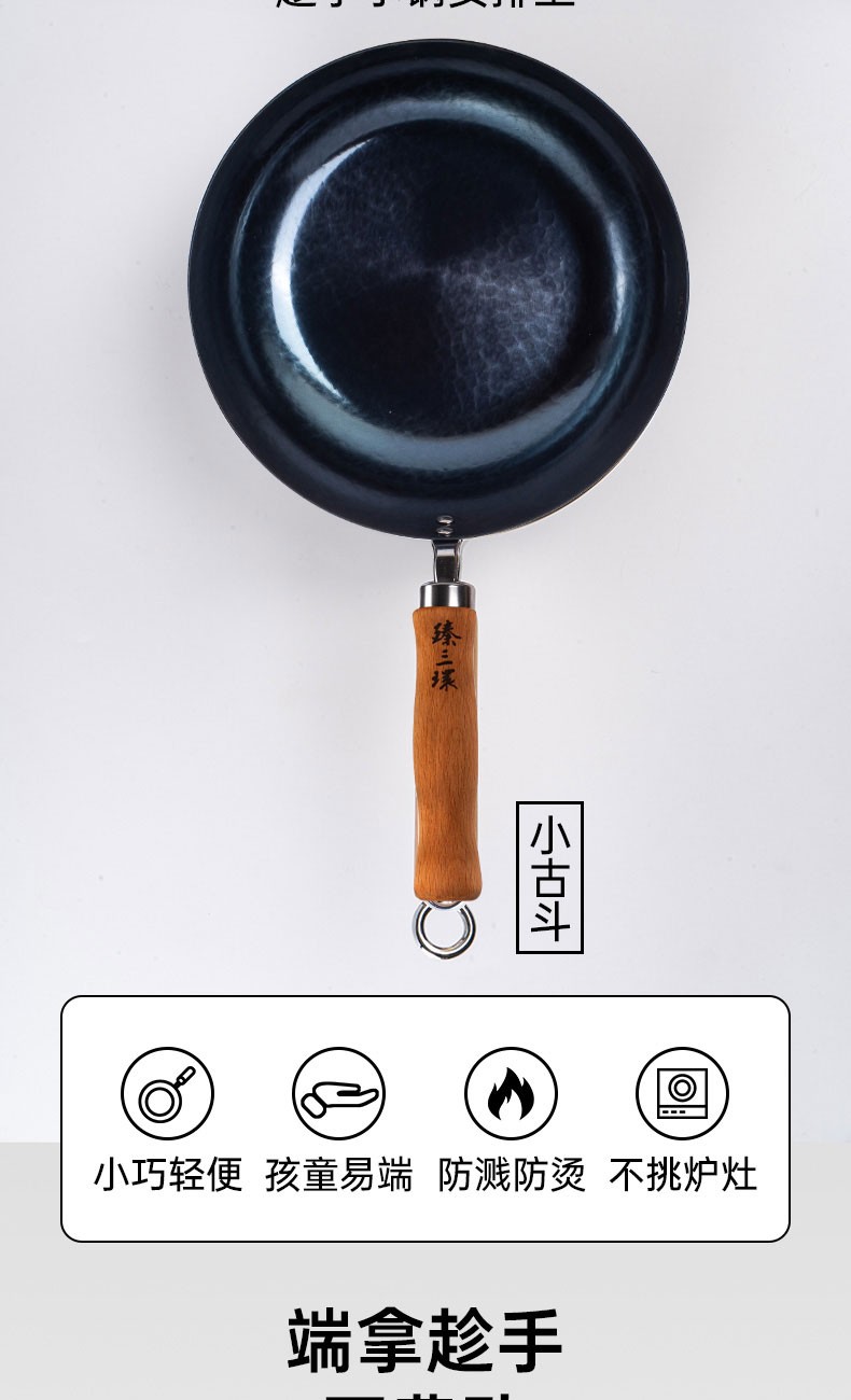 旗舰店商品编号:10053543393157商品名称:臻三环正宗章丘铁锅手工炒锅