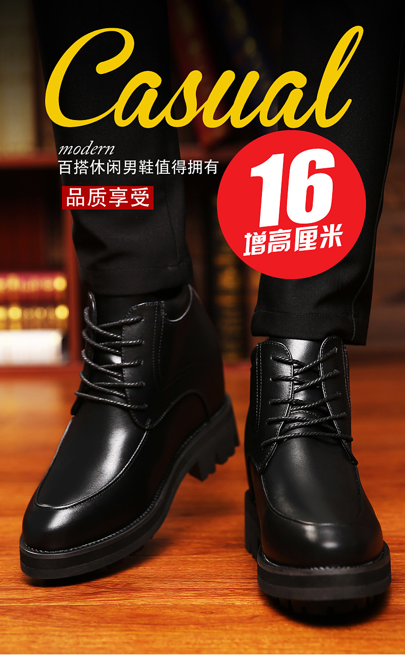 偷偷高特高超高男士增高鞋男15cm16cm内增高男鞋15厘米16厘米皮鞋14