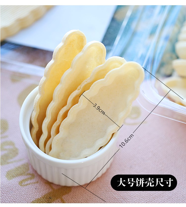 糯米船壳 北海道风味林糯米船型饼壳大号杏仁片diy半成品50g 大陆产