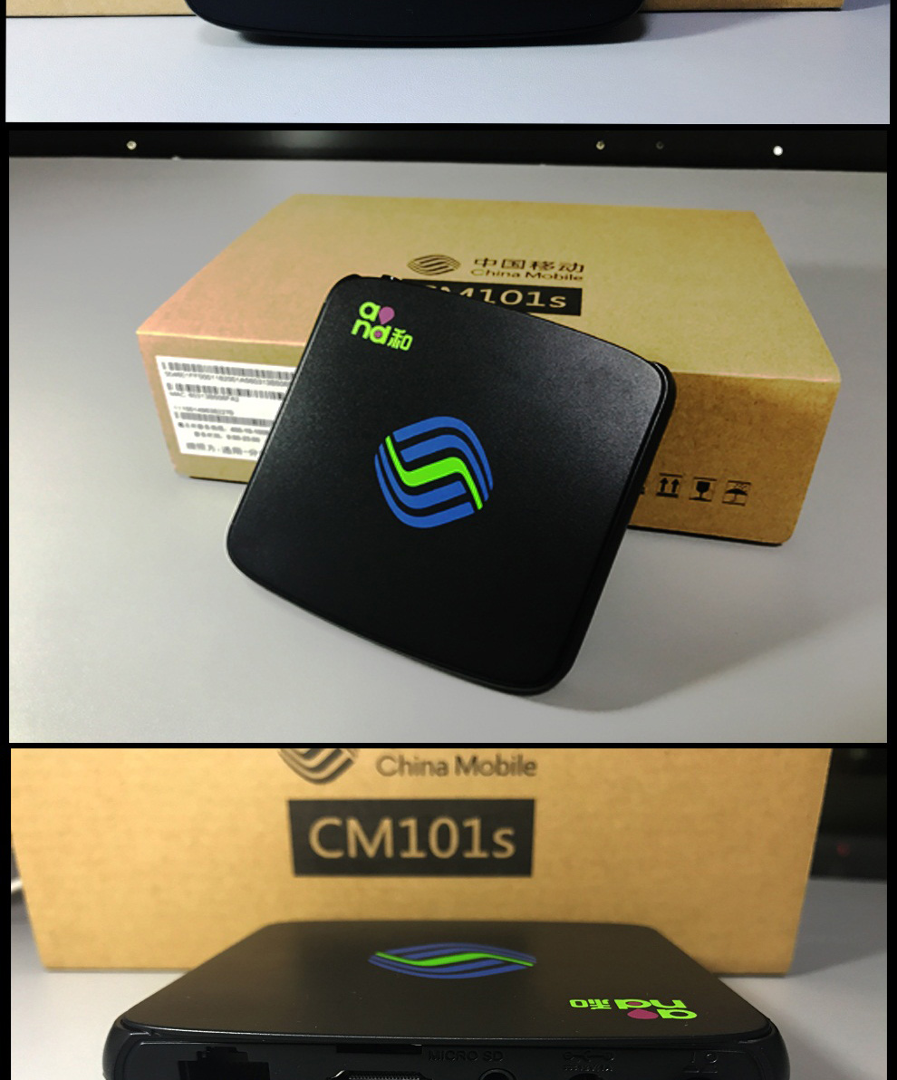 全新未拆封电视网络机顶盒魔百盒101s通高清电视盒安卓机顶盒wifi