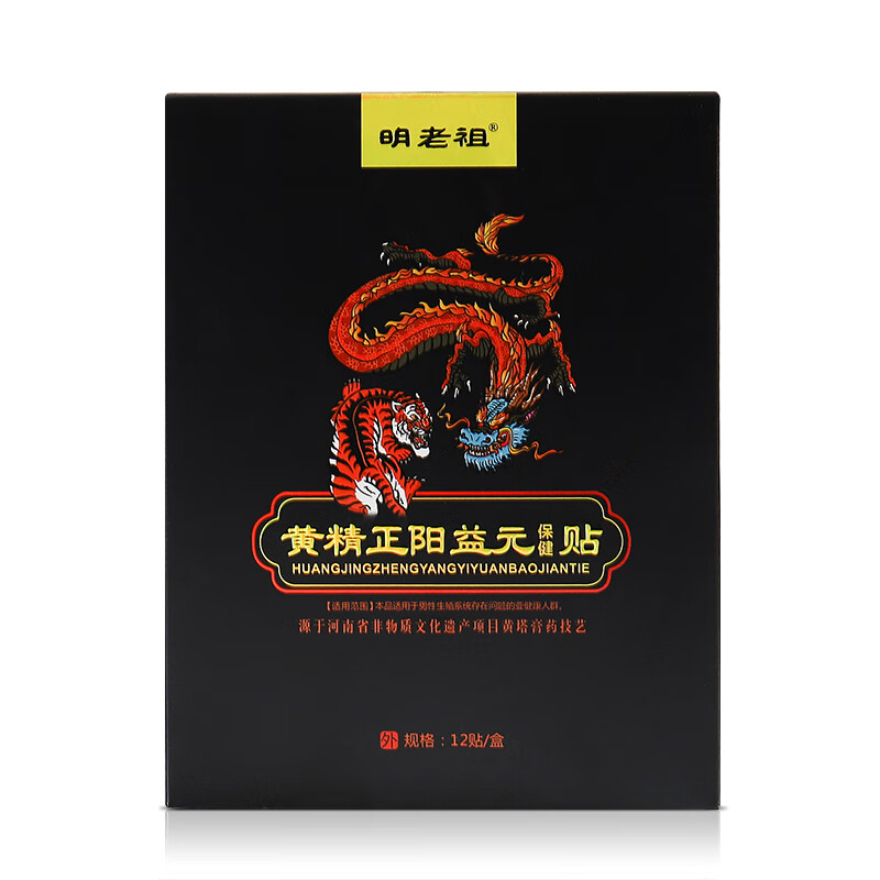 官方旗舰顺宁堂龙虎贴顺宁堂龙虎贴明老祖黄精正阳贴益元贴官网黄金