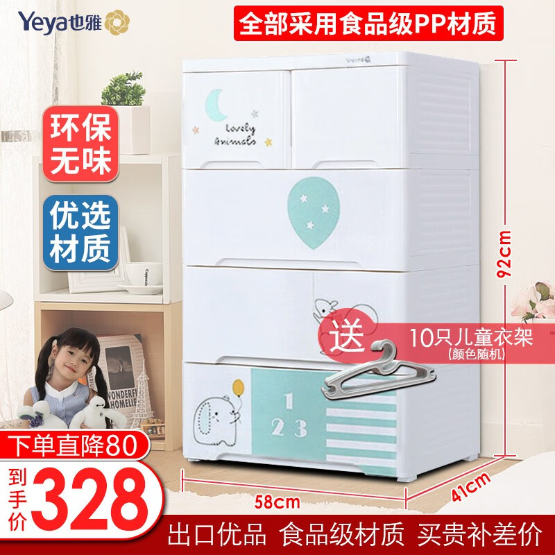 Theme Bebe Armoire Pour Enfants Yeya Armoire De Rangement A Tiroirs Organisateur De Vetements Pour Bebe